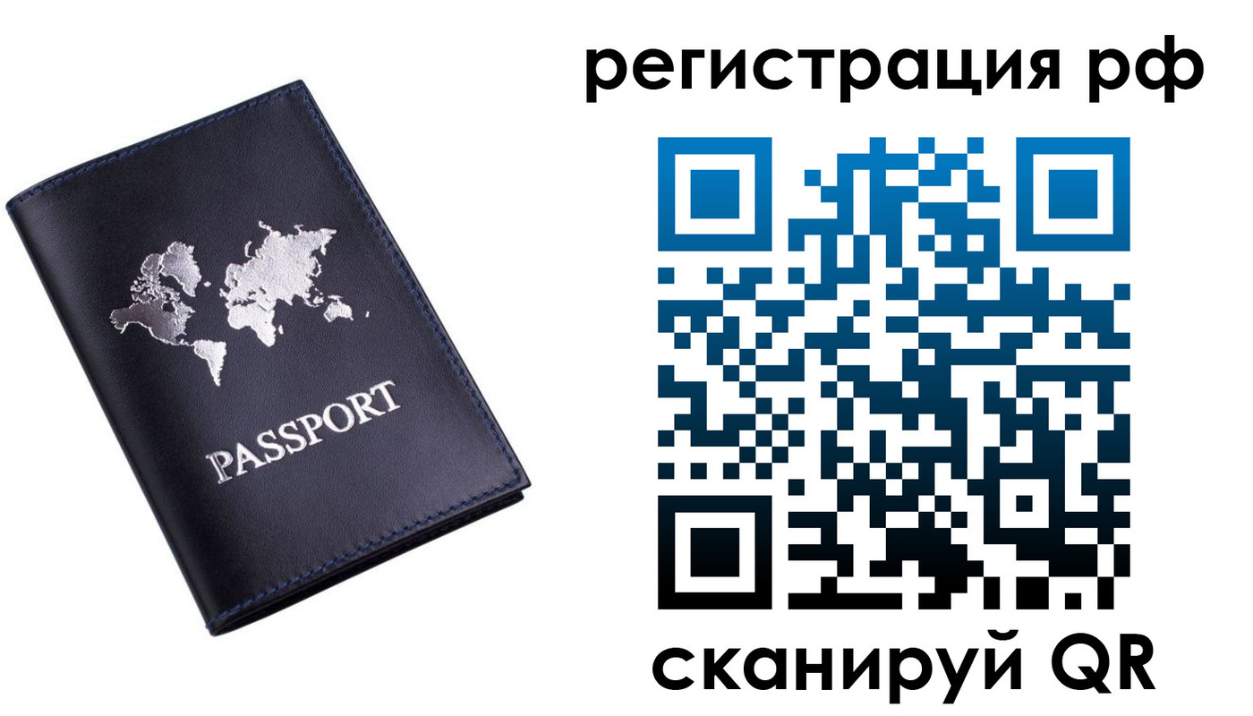 прописка паспорт в Верхнем Уфалее